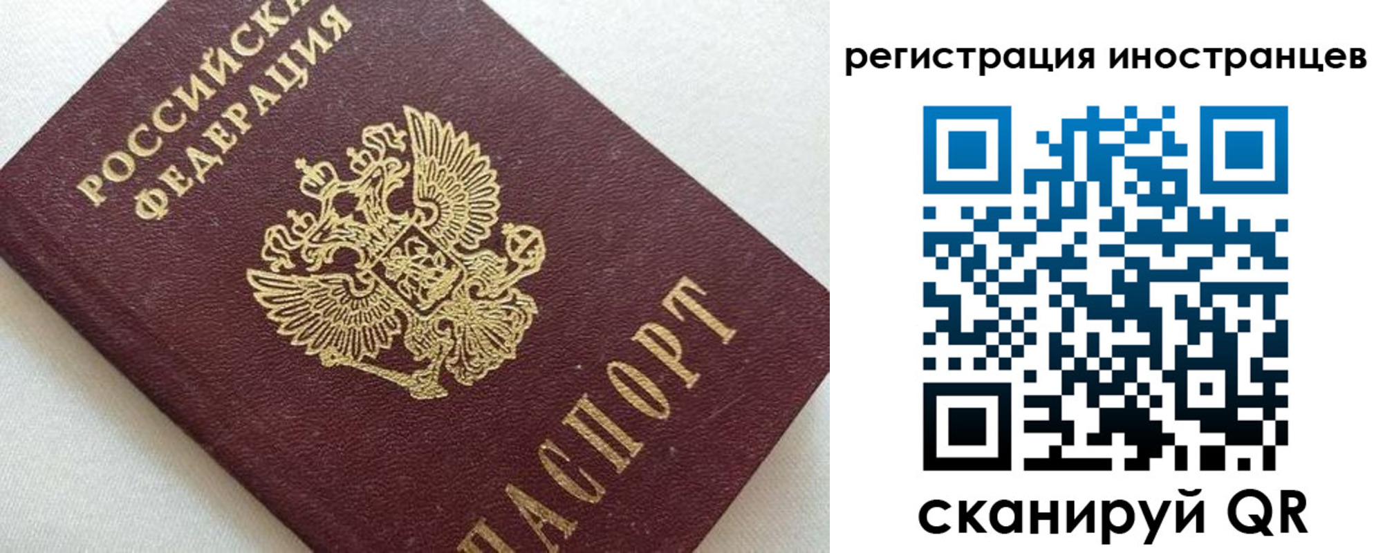 прописка в Острогожске