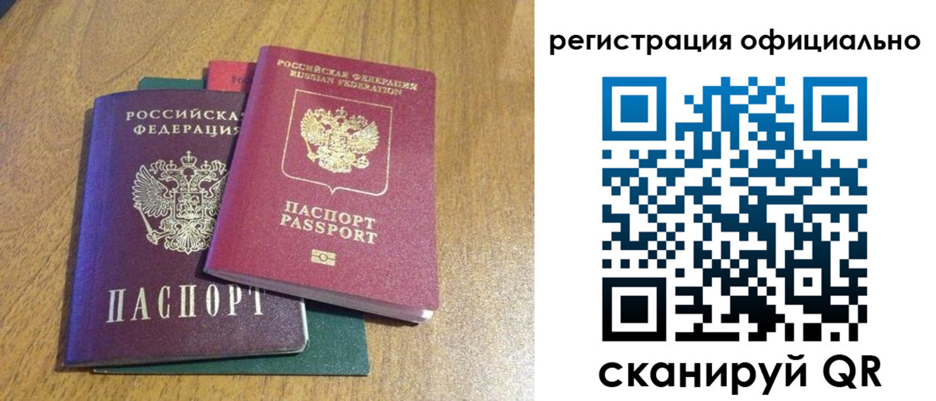 временная регистрация купить в Острогожске
