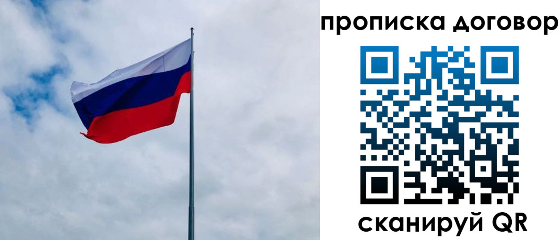 временная регистрация купить в Острогожске