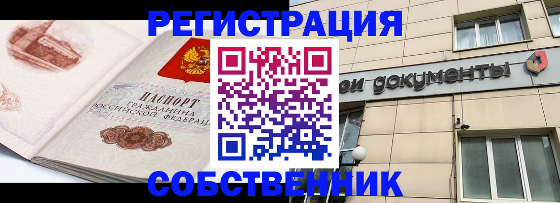 временная регистрация гарантия в Острогожске
