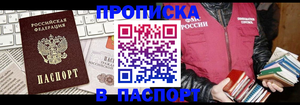 временная регистрация госуслуги в Острогожске