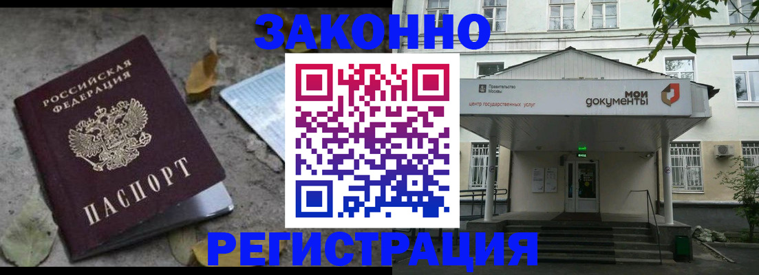 временная прописка в Острогожске