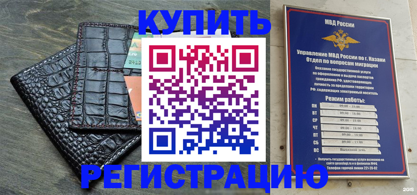 прописка в квартире в Острогожске