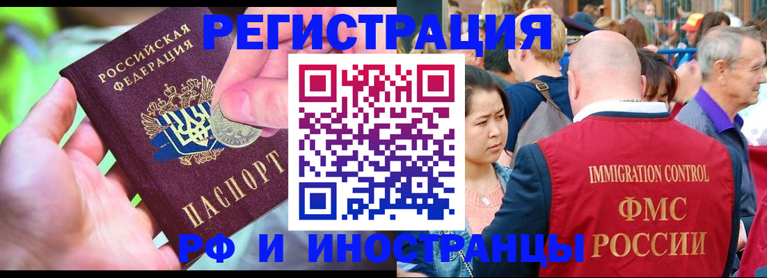 временная регистрация в Острогожске