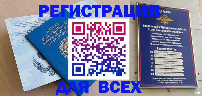 прописка для военкомата в Острогожске