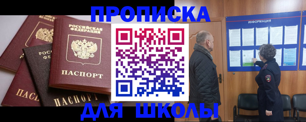 временная регистрация в квартире в Острогожске