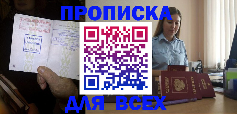 временная регистрация госуслуги в Острогожске