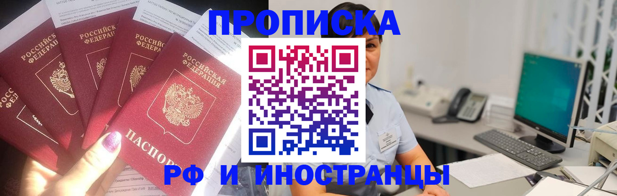 временная регистрация в квартире в Острогожске