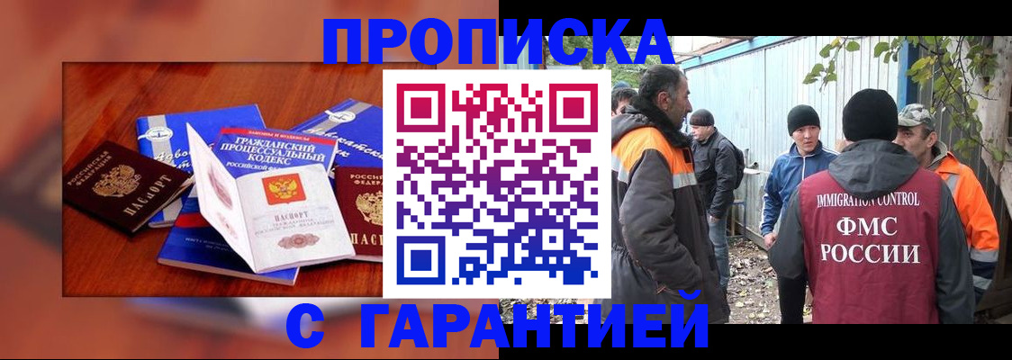 прописка для кредита в Острогожске